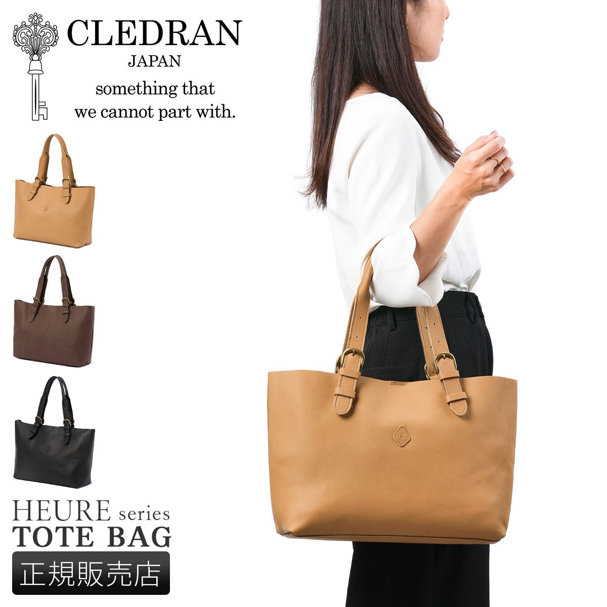 【メーカー正規品】クレドラン フール トートバッグ 本革 レディース ブランド 日本製 A4 CLEDRAN HEURE CL3736