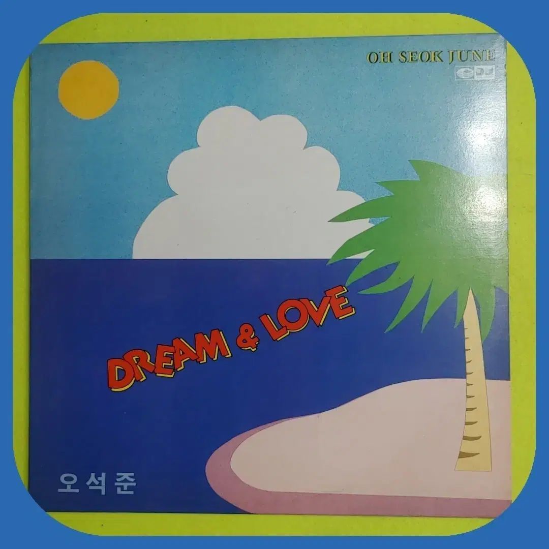 オ・ソクジュン 1 家 LP NM ／