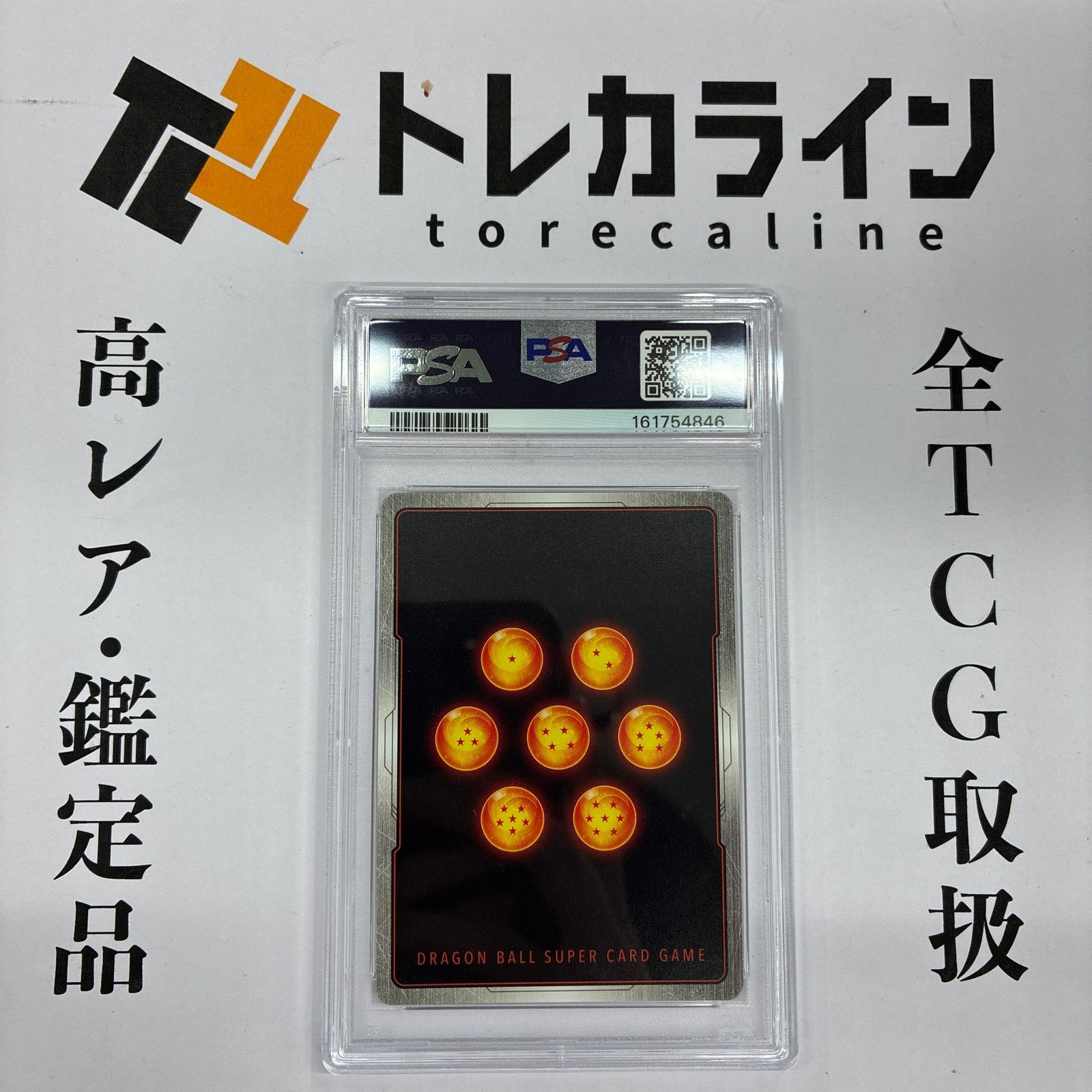 PSA10 孫悟空 SCR☆ シークレットパラレル 新たなる冒険