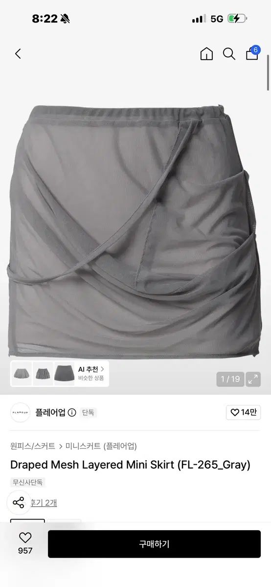 フレアアップ Draped Mesh Layered Mini Skirt グレー