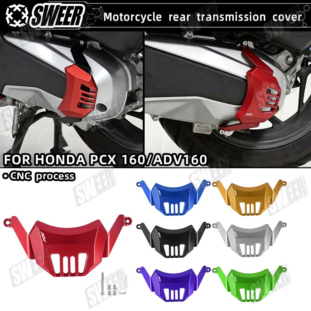 ホンダ PCX160/ADV160 用 トランスミッション保護カバー アルミ製