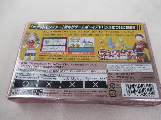 中古品 ゲーム ゲームボーイアドバンス 空箱のみ ポケットモンスター