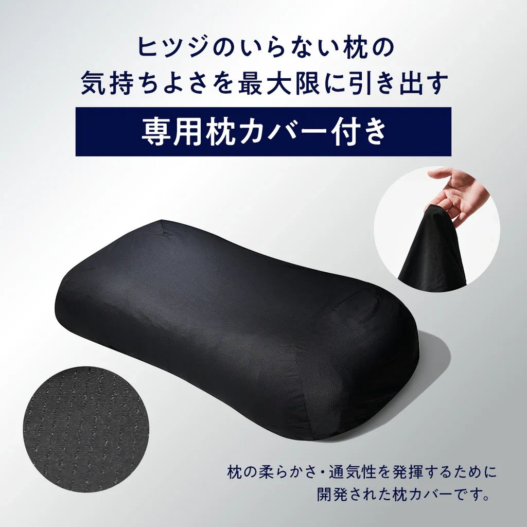 未使用 ヒツジのいらない枕 極柔 ブラックレーベル HTG-002 ブラック