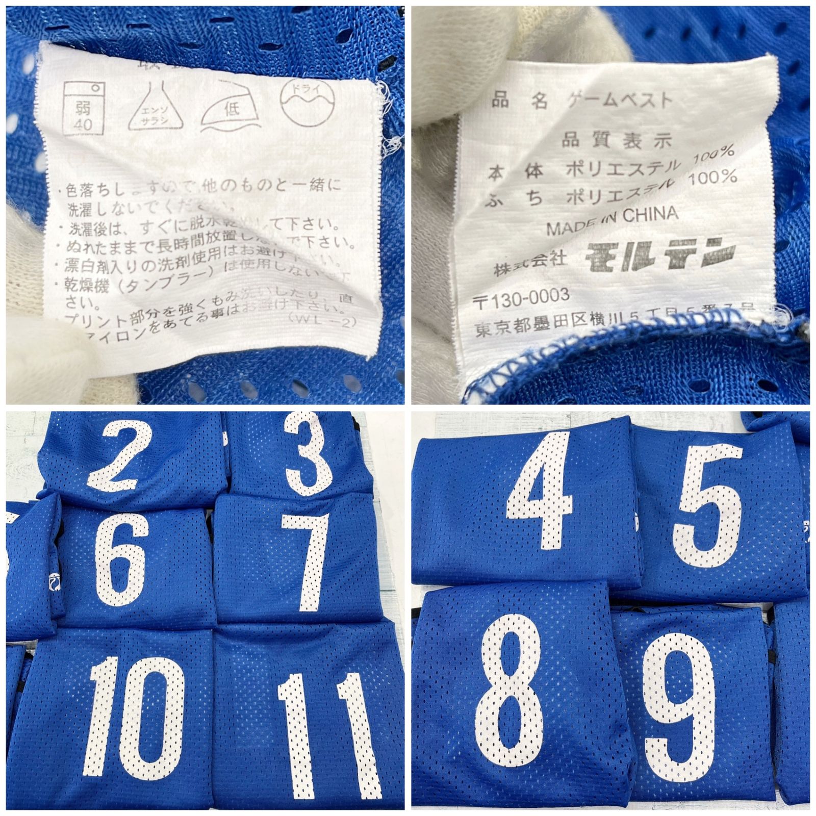 molten モルテン スポーツ ビブス 10枚 セット まとめ 2～11番
