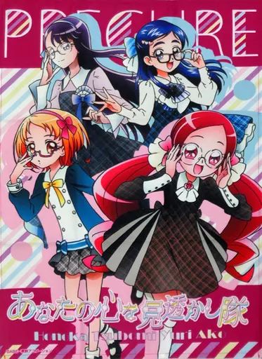 中古】ポスター(アニメ) B2布ポスター あなたの心を見透かし隊