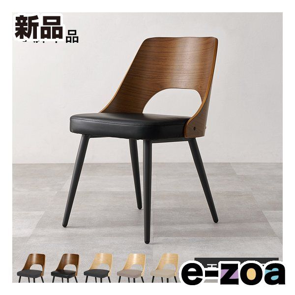 萩原 ハギハラ ダイニングチェア 1脚単品/天然木突板/ブラウン/ブラック LC-4836BR-PBK-1 (2685128)