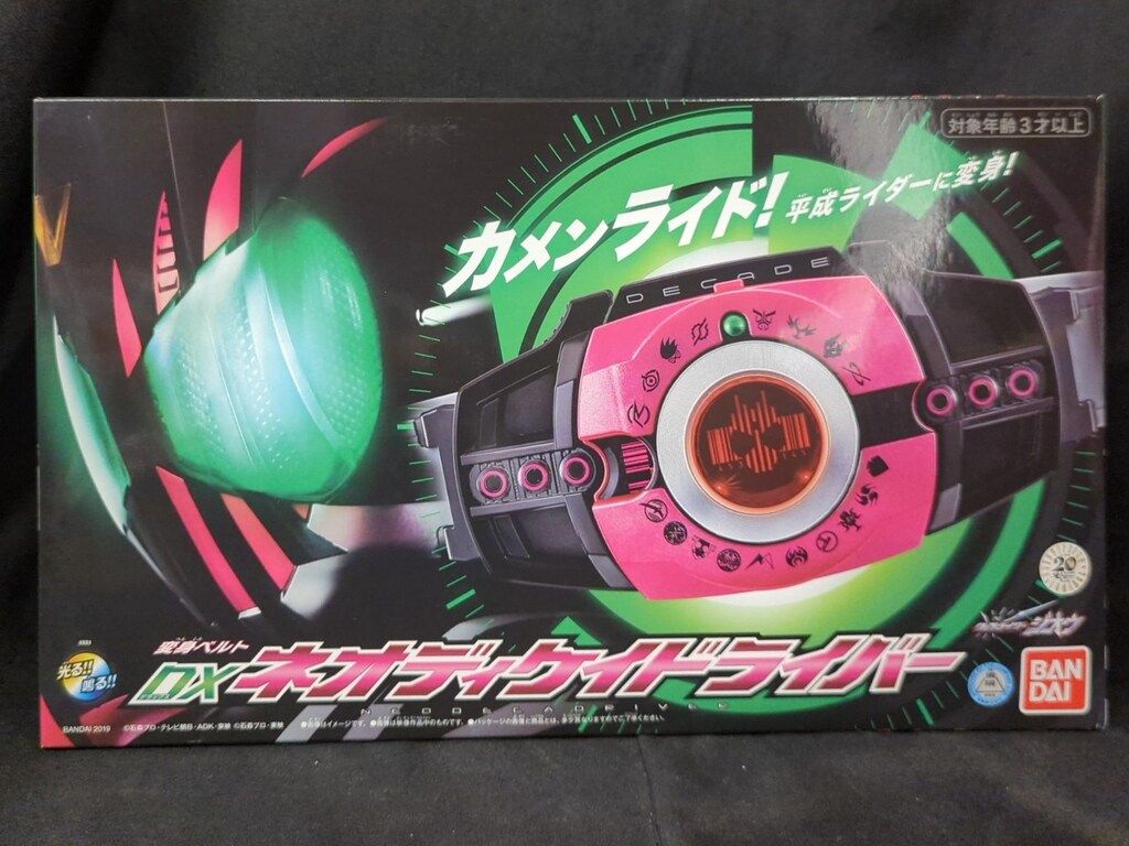 バンダイ 変身ベルト 仮面ライダージオウ DXネオディケイドライバー 12,617円