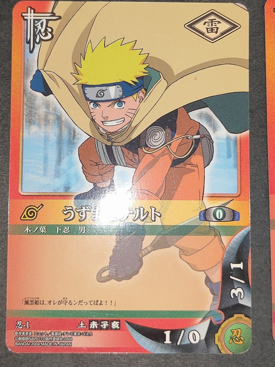 eb444 拡張シート 雪姫忍法帖 忍-1 忍-2 忍-3 うずまきナルト NARUTO