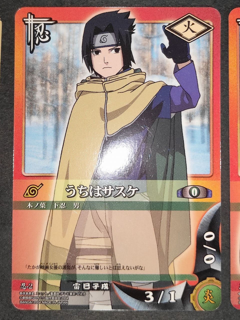 eb444 拡張シート 雪姫忍法帖 忍-1 忍-2 忍-3 うずまきナルト NARUTO