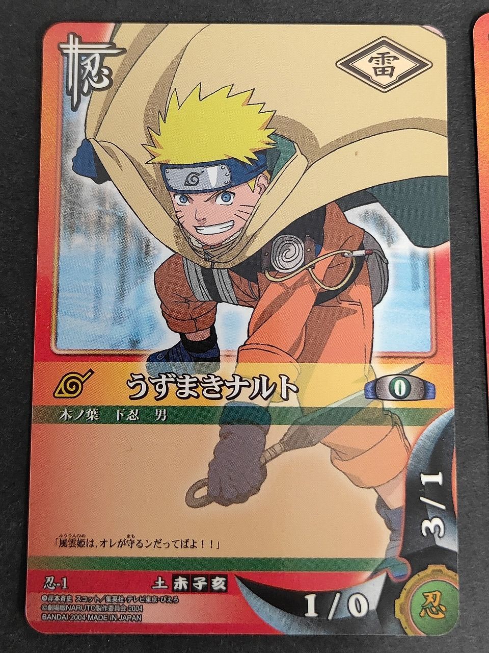 eb444 拡張シート 雪姫忍法帖 忍-1 忍-2 忍-3 うずまきナルト NARUTO