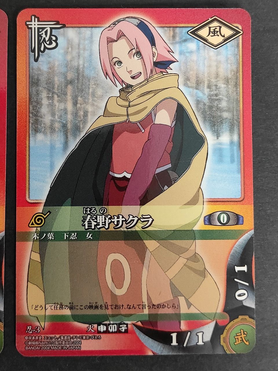 eb444 拡張シート 雪姫忍法帖 忍-1 忍-2 忍-3 うずまきナルト NARUTO