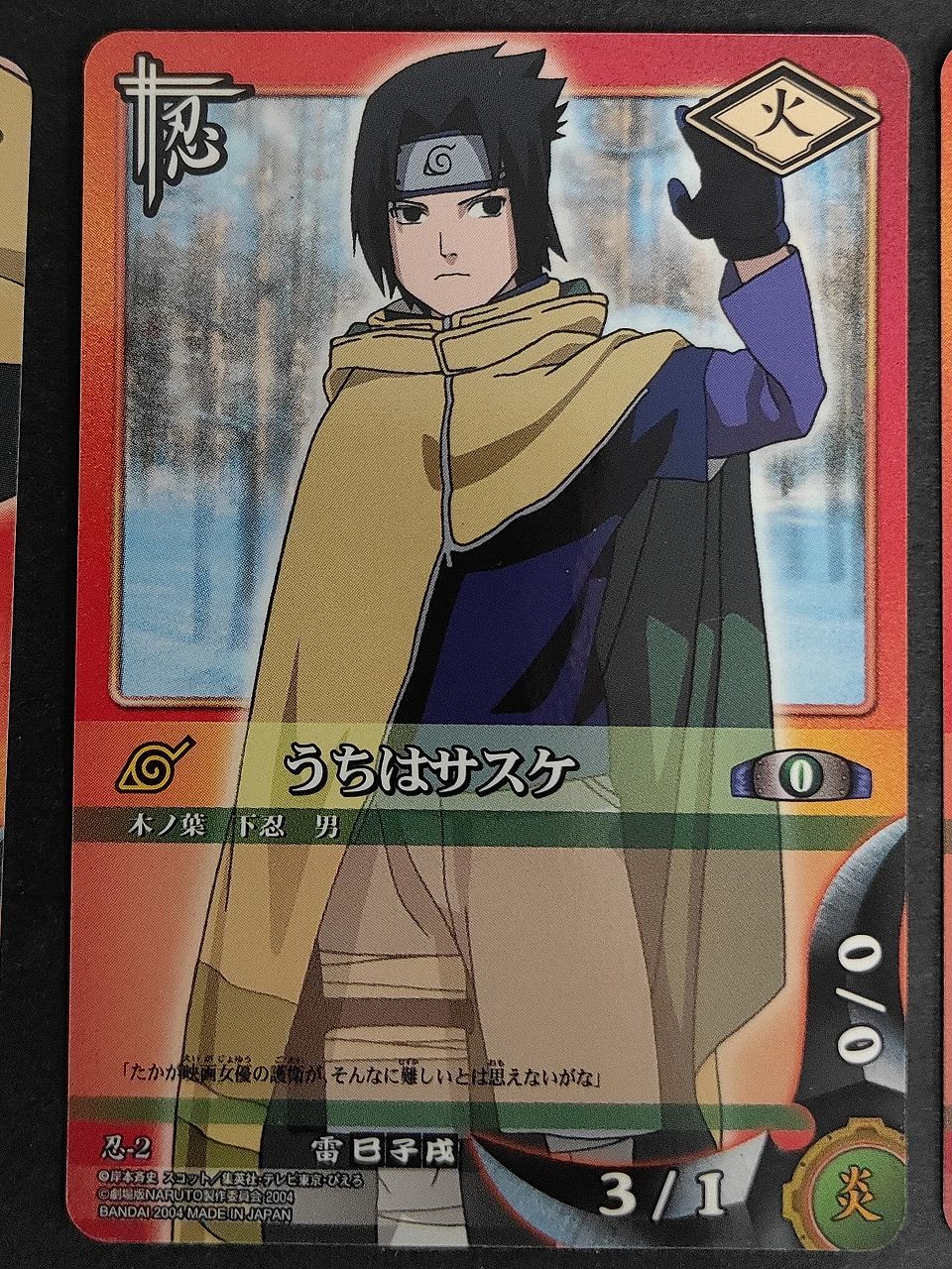 eb444 拡張シート 雪姫忍法帖 忍-1 忍-2 忍-3 うずまきナルト NARUTO