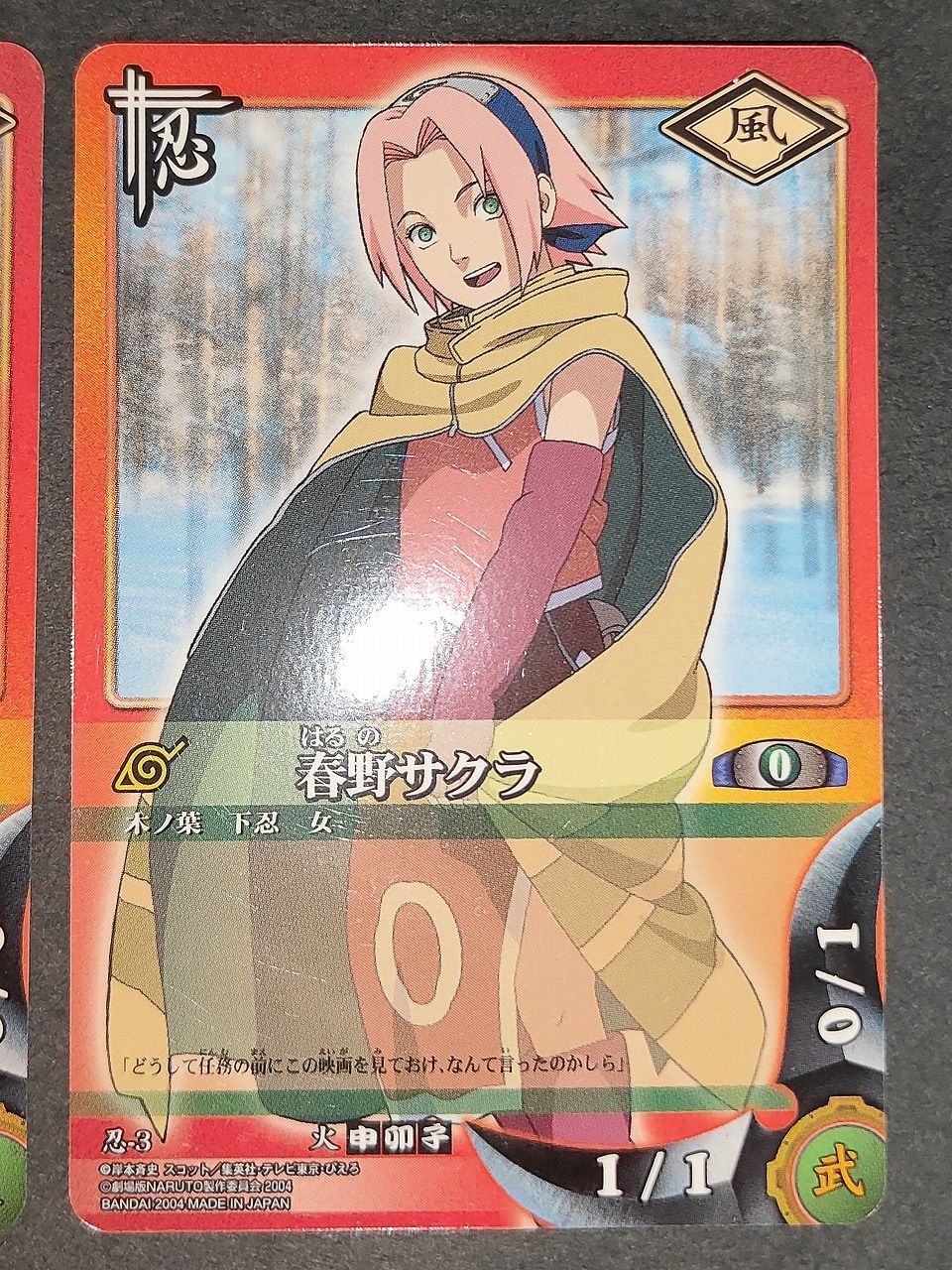 eb444 拡張シート 雪姫忍法帖 忍-1 忍-2 忍-3 うずまきナルト NARUTO