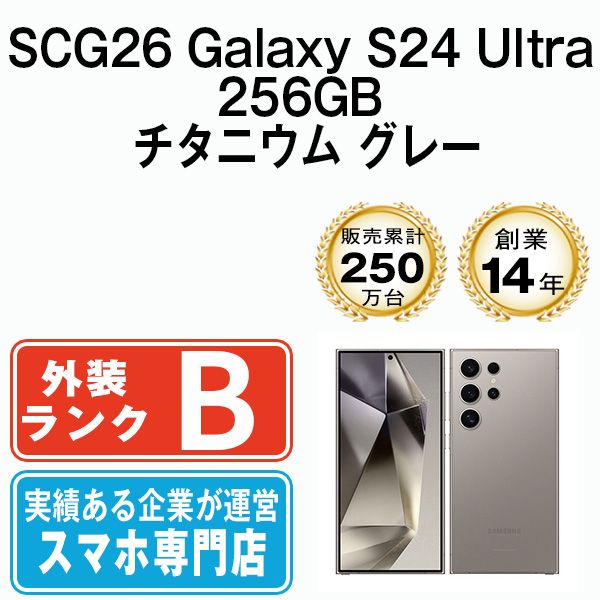中古 Galaxy S24 Ultra 256GB チタニウムグレー SIMフリー - メルカリ