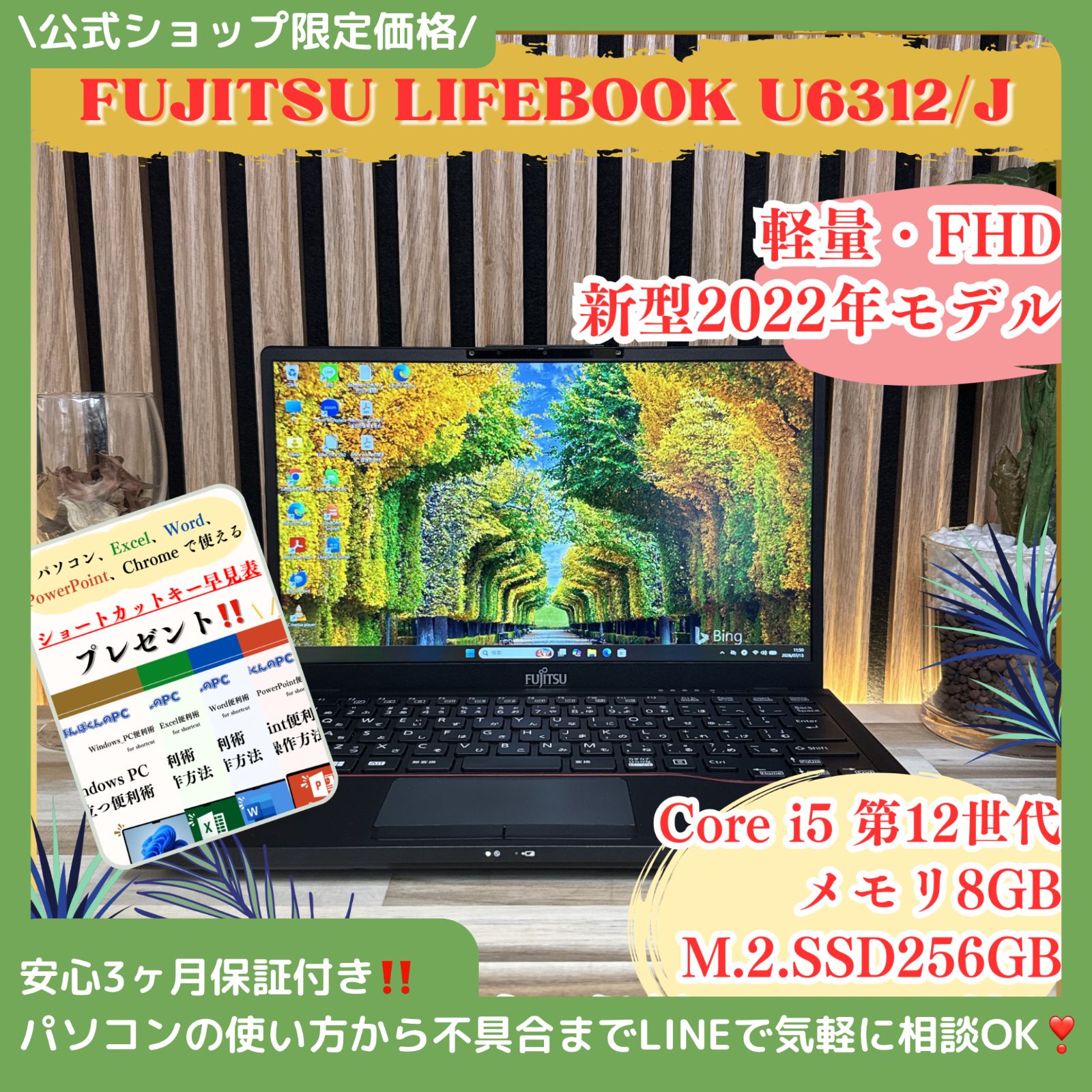 ノートPC LIFEBOOK 12世代 ジャンク 中古ノートPC】富士通〈LIFEBOOK