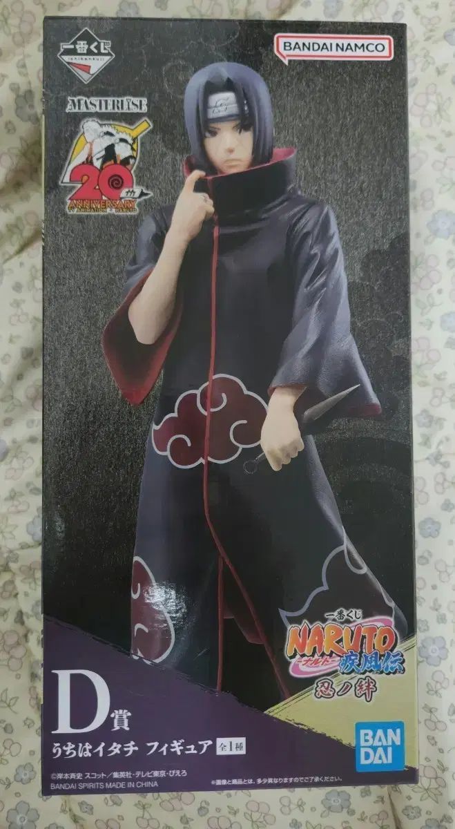 当日発送 うちはイタチ D賞 シノビの絆 一番くじ NARUTO -ナルト- アカツキ フィギュア