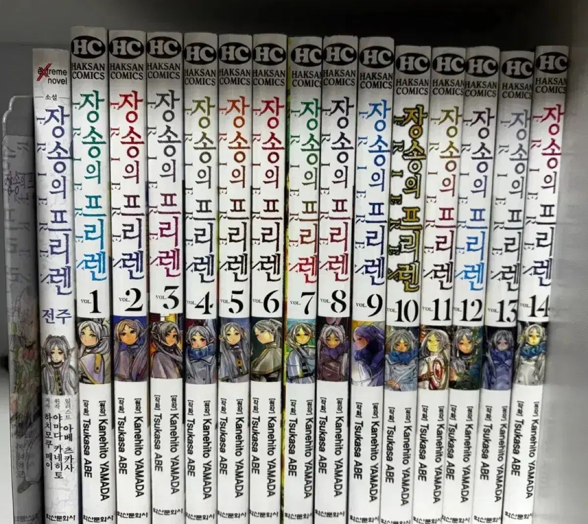 長壮の フリーレン 1 - 14 巻 セット