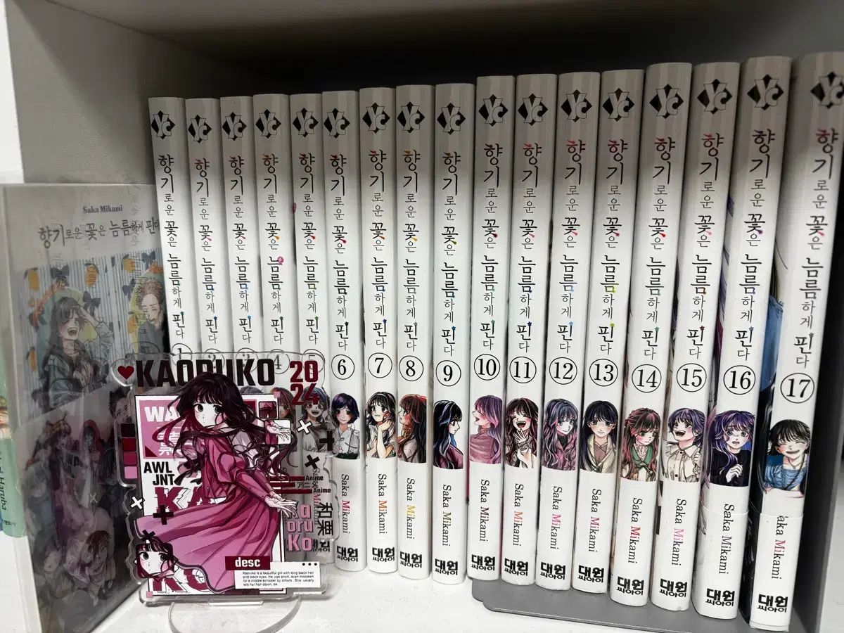 香ばしい 花は 凛々しく ピンだ 1 - 17 巻