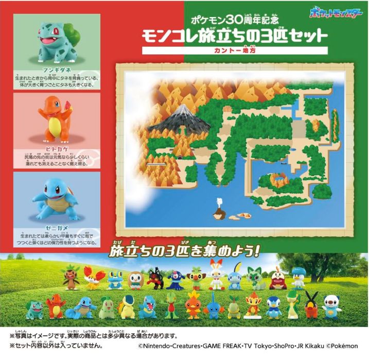 新品】⭐︎クーポン200円割引有り⭐︎ポケモン30周年記念 モンコレ