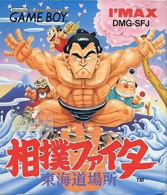 【中古】GBソフト 相撲ファイター 東海道場所