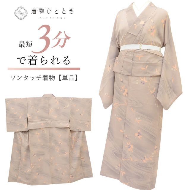 リサイクル着物 かろやか仕立て 小紋 初心者 簡単 袷 未使用品 正絹 絹 裄丈65cm 身長159～164cm Lサイズ らくらく着付 時短 ちょっとふくよかL 特品 紫 SILK シルク リユース vv0700a60