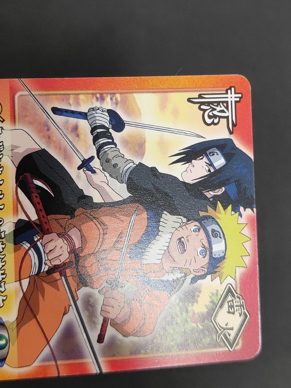 eb444 うずまきナルト＆うちはサスケ 非売品 PR忍-12 NARUTO カード