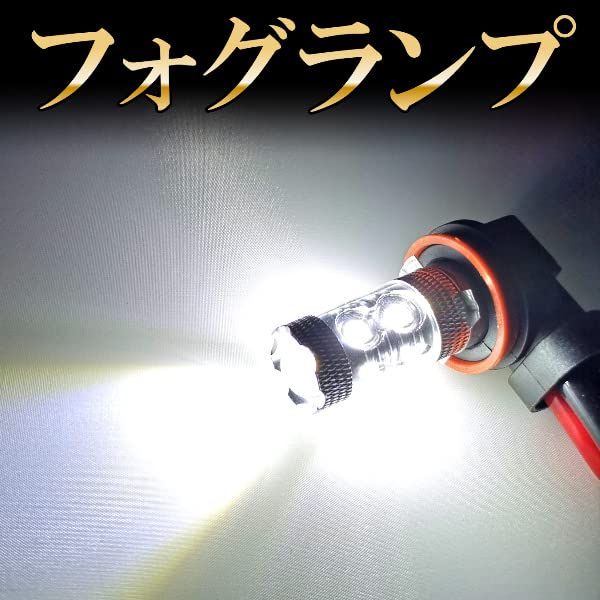 N★【2個セット】 LED フォグランプ 30系ヴェルファイア/アルファード FOG ホワイト 白 フォグライト フォグ灯 フォグ球 前期 コ 互換品