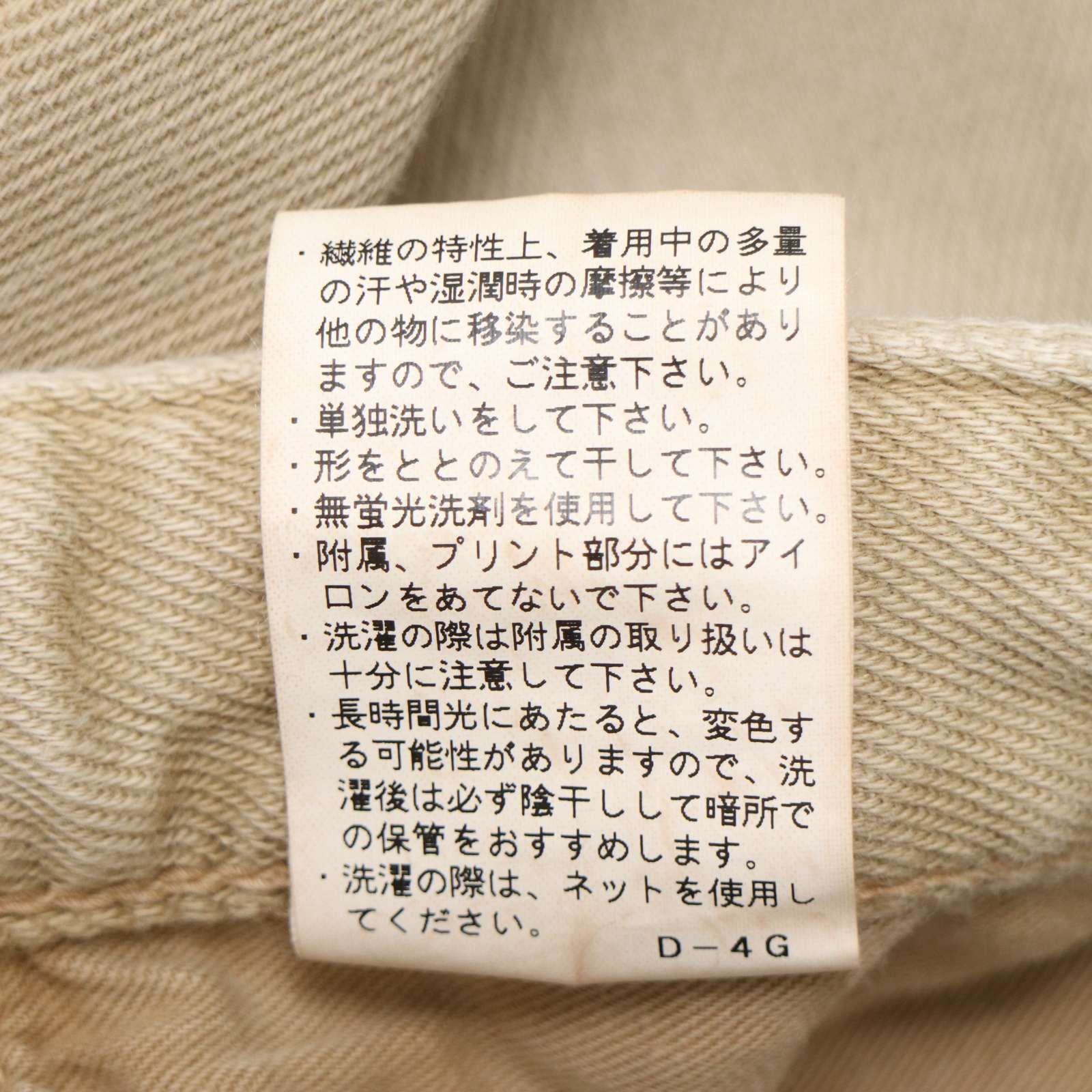 TAVERNITI SO JEANS タヴァニティソージーンズ Lenny☆ USED加工