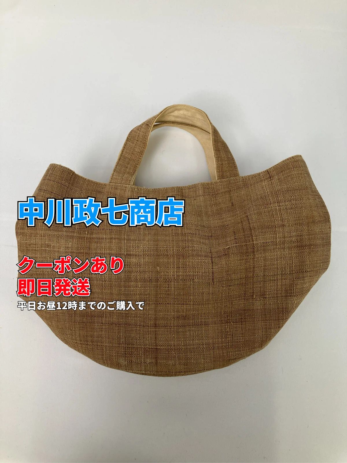 中川政七商店麻メッシュ横長バッグ ブラウン バッグ・かばん｜中川政七 