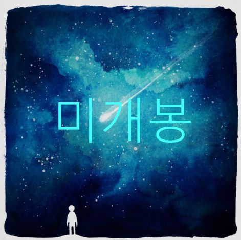 未開封 ジェミン （ Jemin ） ー The Nights Under the Stars CD