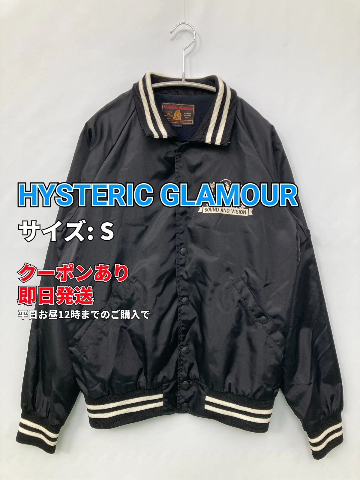 HYSTERIC GLAMOUR ヒステリックグラマー スタジャン S ブラック