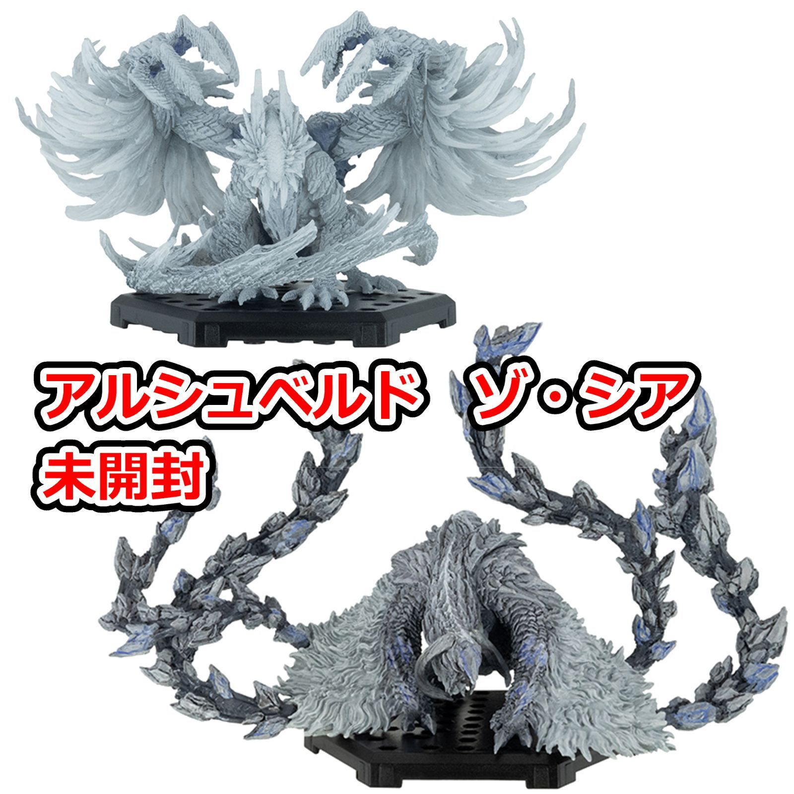 モンスターハンター スタンダードモデル プラス vol.29 護竜アルシュ