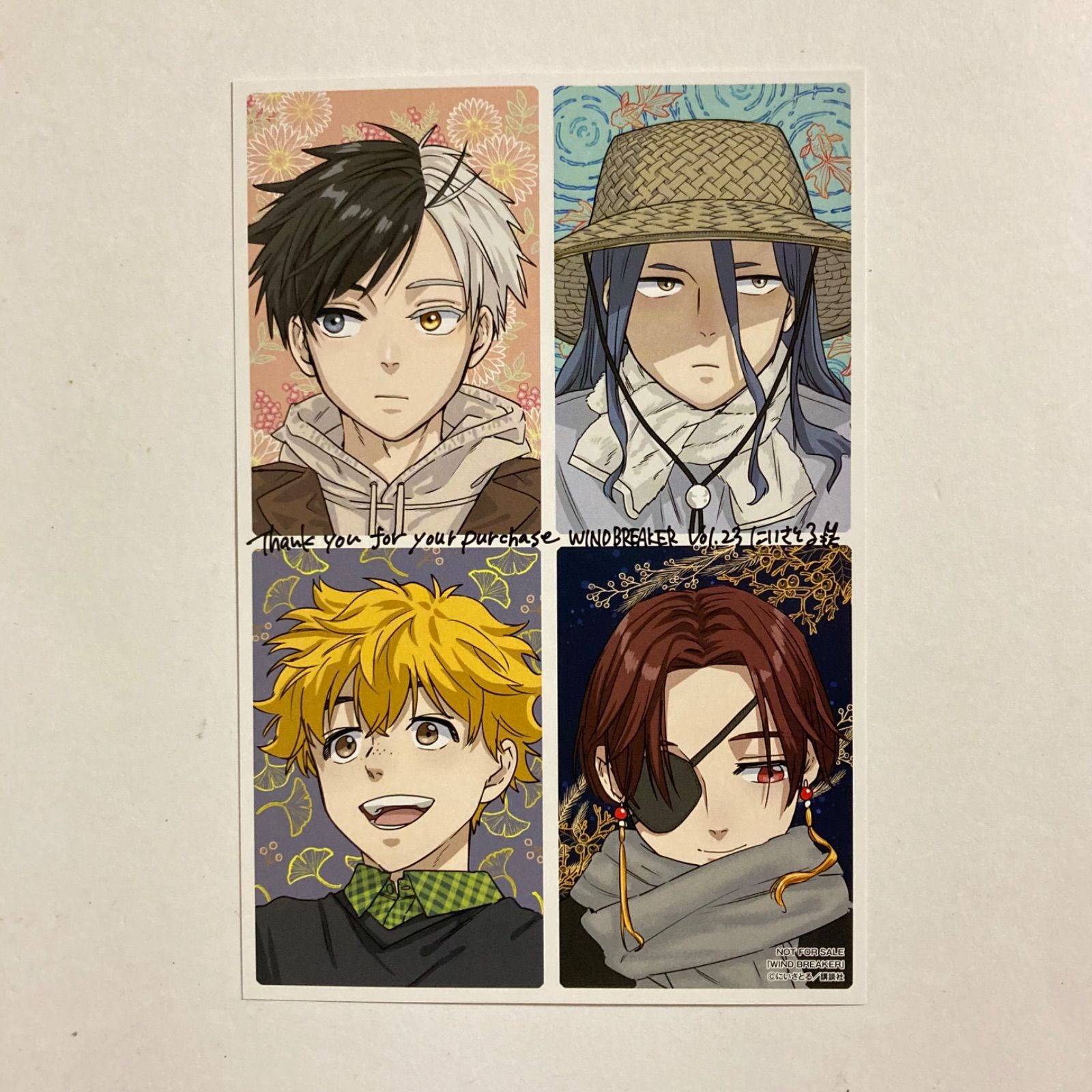 漫画 WIND BREAKER ウィンドブレイカー 1-24巻セット