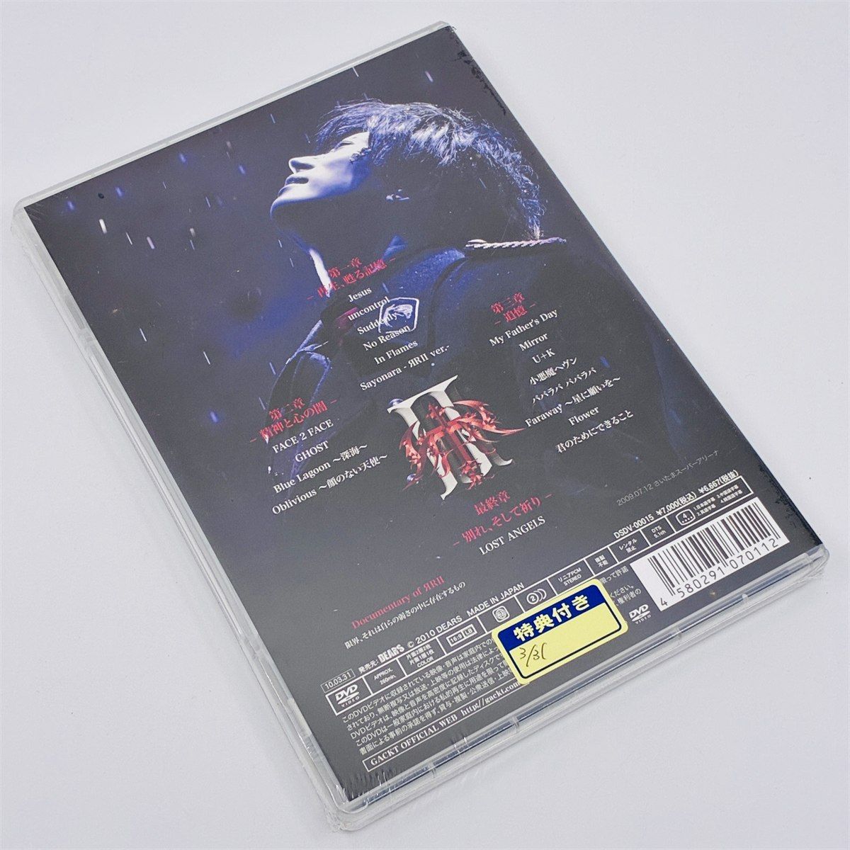 GACKT VISUALIVE ARENA TOUR 2009 REQUIEM ET REMINISCENCE II FINAL
