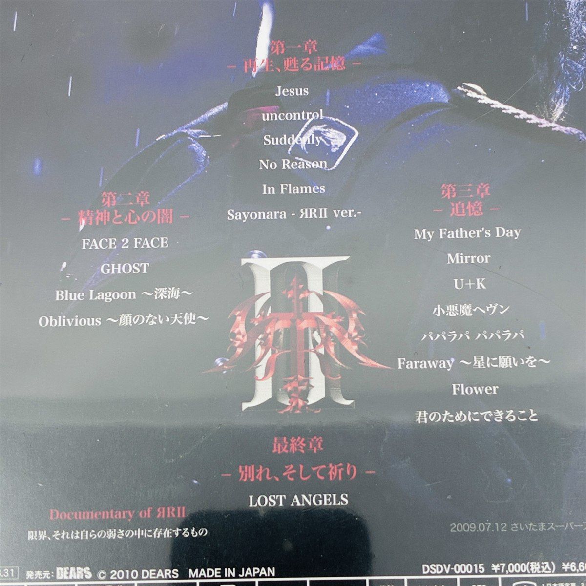 GACKT VISUALIVE ARENA TOUR 2009 REQUIEM ET REMINISCENCE II FINAL
