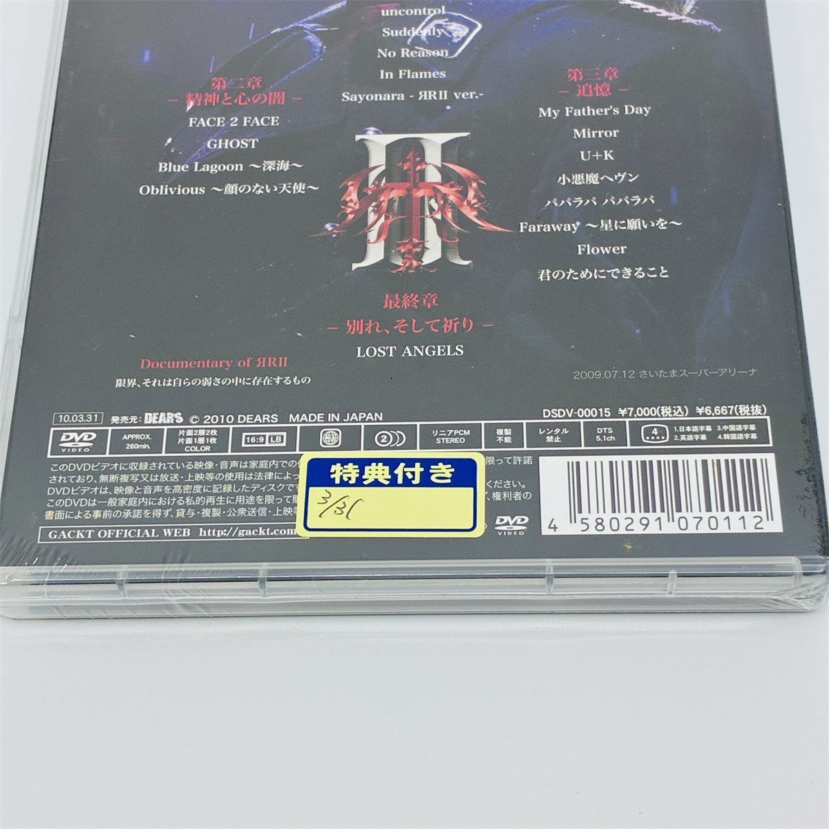GACKT VISUALIVE ARENA TOUR 2009 REQUIEM ET REMINISCENCE II FINAL