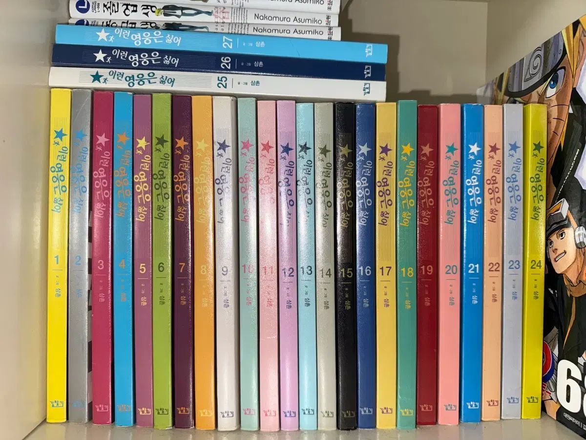 これ 英雄は 嫌 全巻