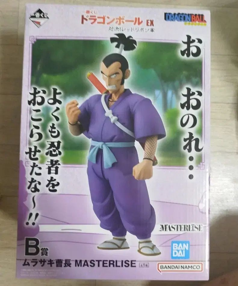 一番くじ ドラゴンボールEX 決闘レッドリボン軍 B賞 ムラサキ フィギュア 出品