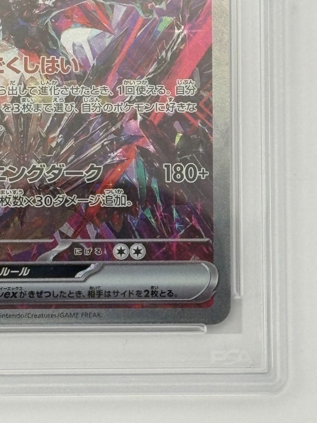 PSA10】リザードンex SAR SV4a 349/190 ポケモンカード - メルカリ