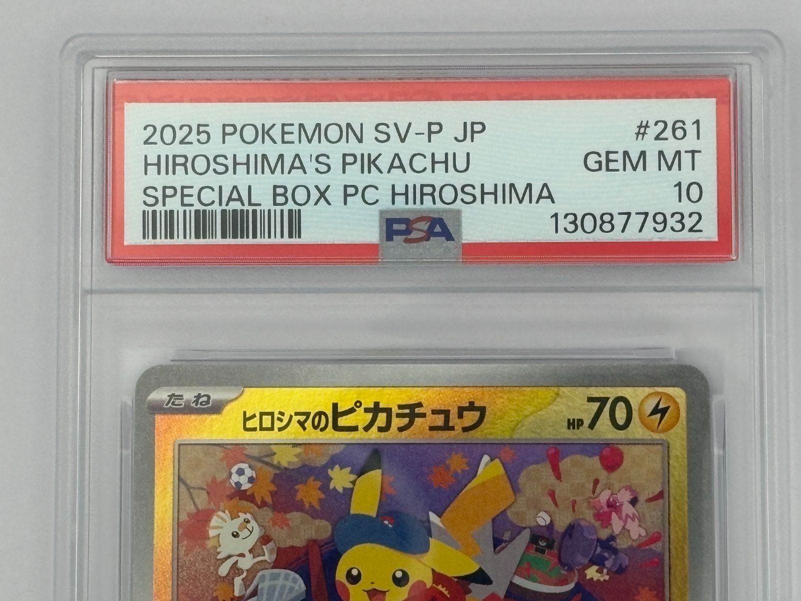 PSA10】ヒロシマのピカチュウ プロモ 261/SV-P ポケモンカード - メルカリ