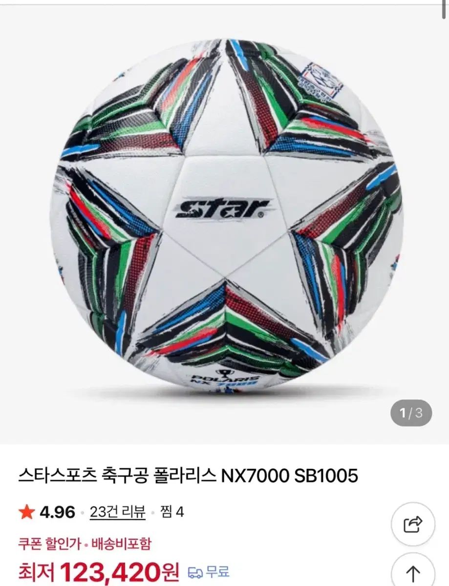 スター スポ​​ーツ サッカーボール ポラリス NX7000 SB1005 (5号) 出品