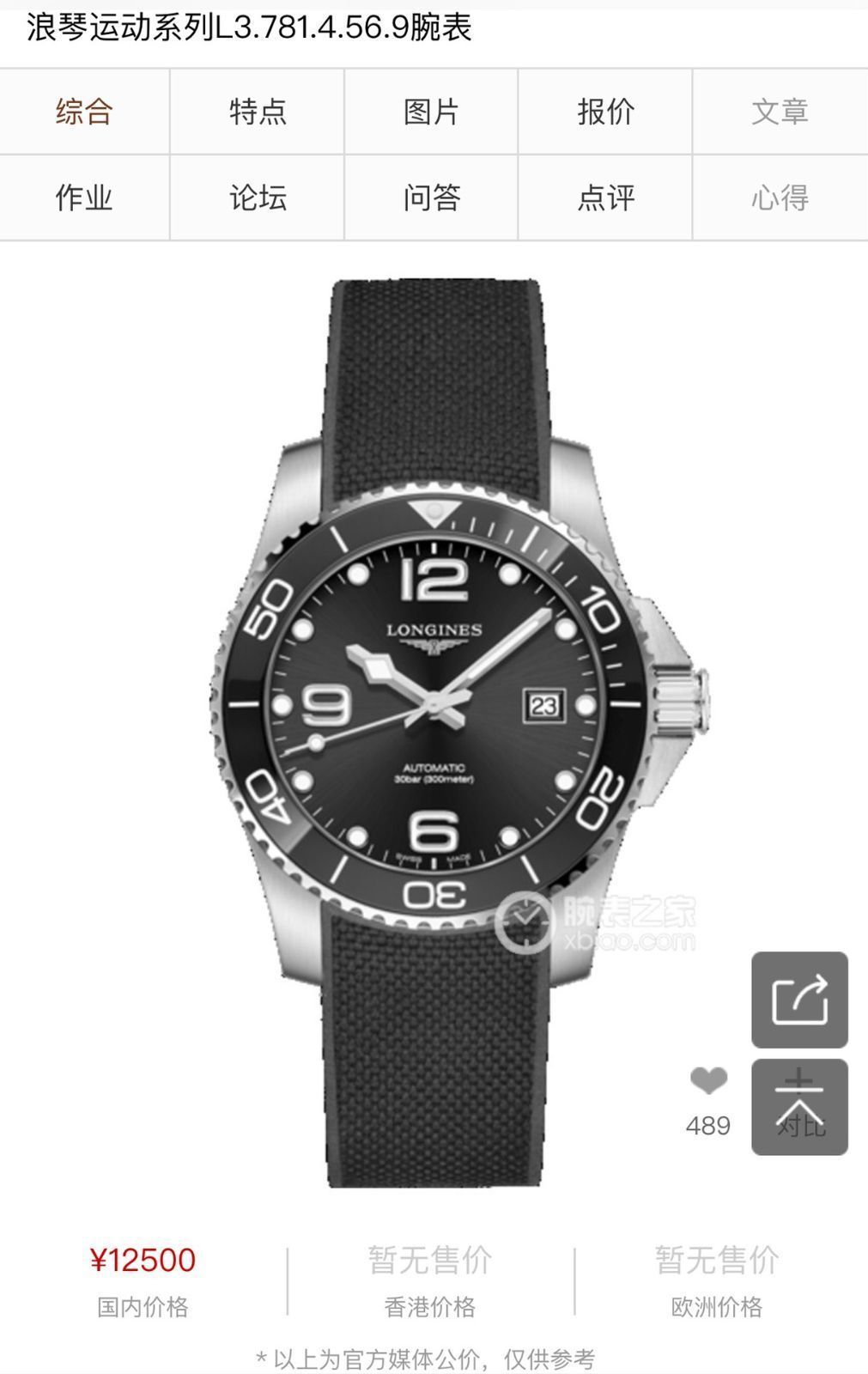 【今日特価】LONGINES コンカスシリーズ メンズ腕時計