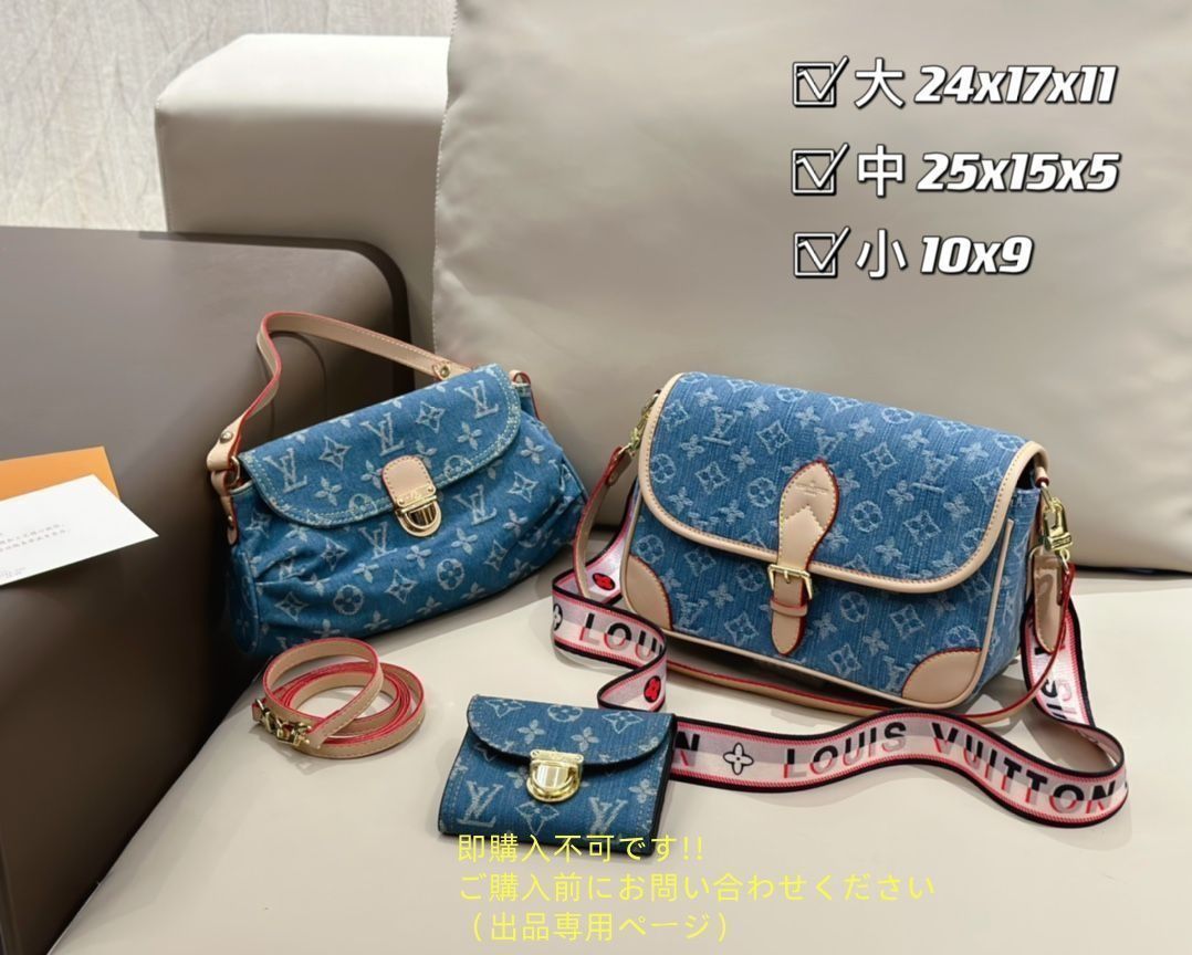 超美品 LOUIS VUITTON ルイヴィトン ショルダーバッグ 財布 3点セットバッグ