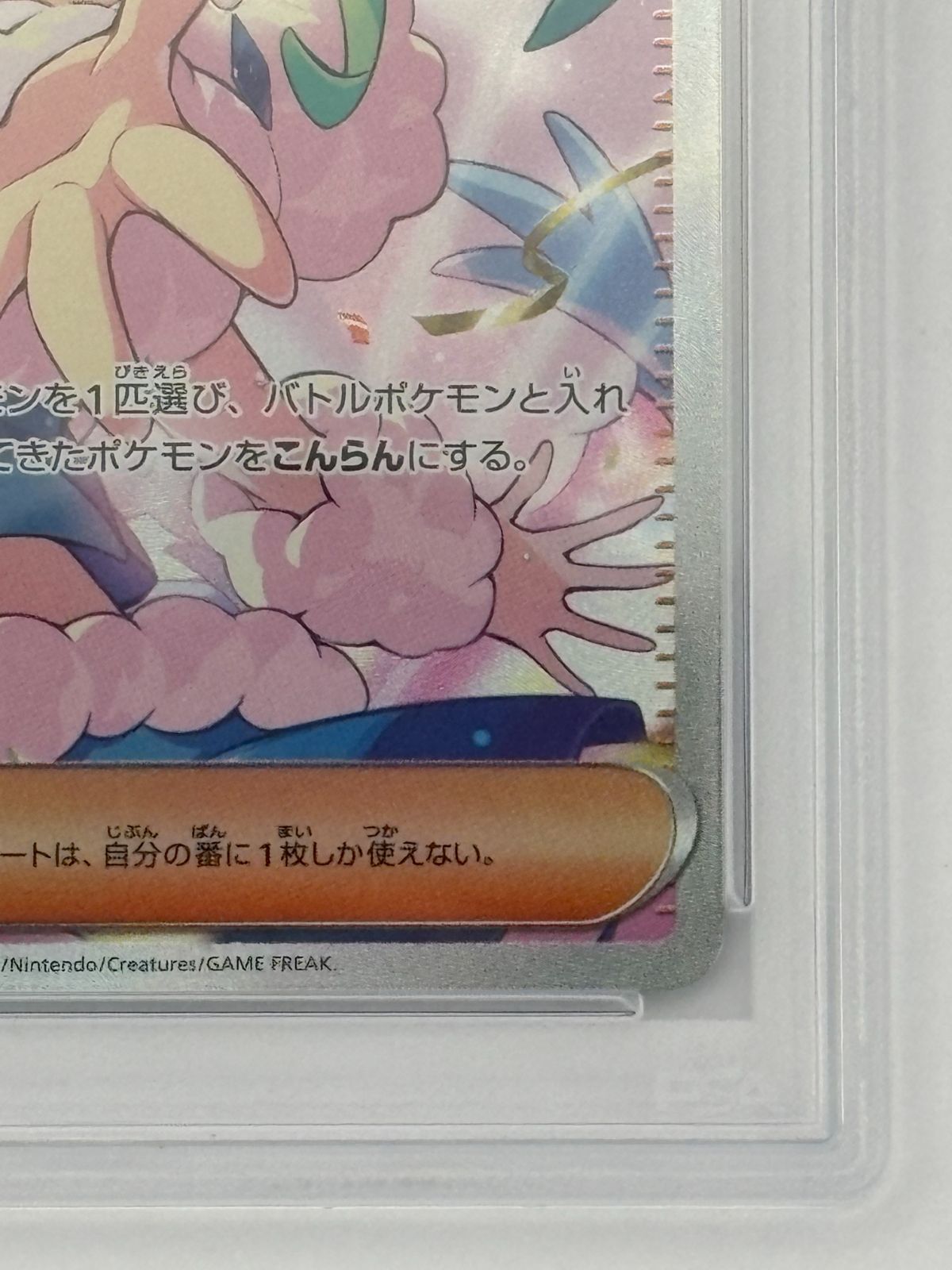 PSA10】ルチアのアピール SAR SV7a 091/064 ポケモンカード - メルカリ