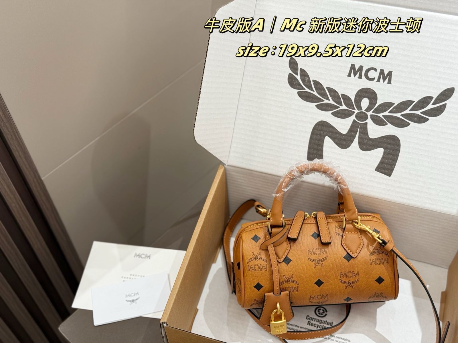 MCM 新モデルのロックボストンバッグ -MM輸入