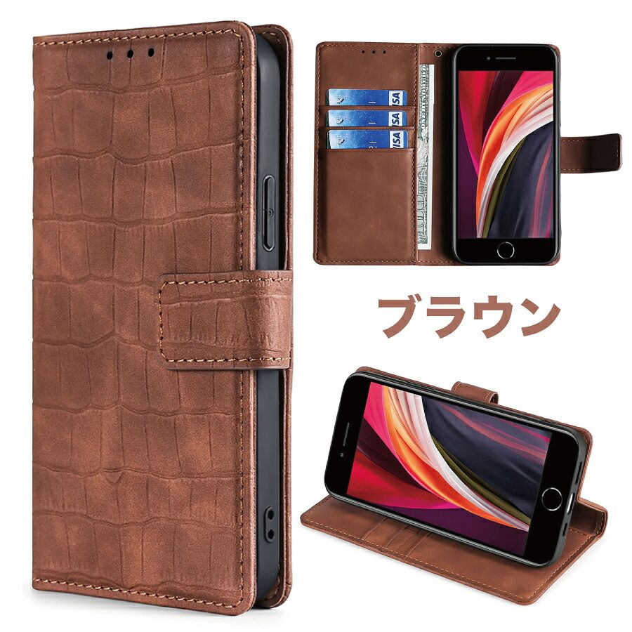 iPhone14ProMax クロコダイル調 手帳ケース iPhone 手帳型 アイフォン
