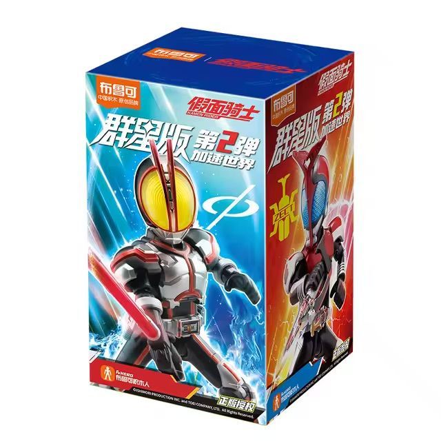 BLOKEES 中国限定 布鲁可 仮面ライダー 群星版第2弾 BOX - メルカリ