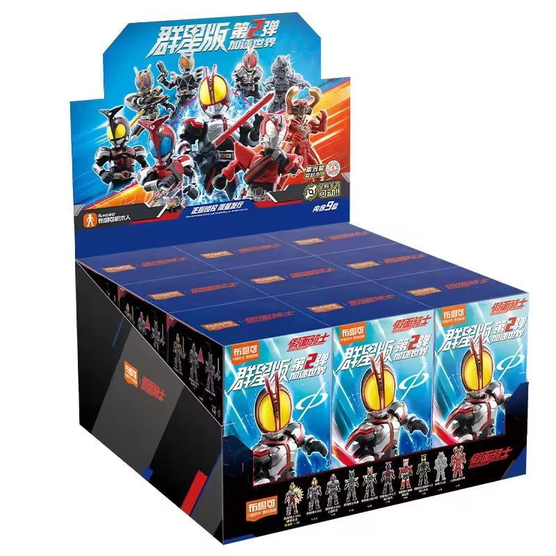 BLOKEES 中国限定 布鲁可 仮面ライダー 群星版第2弾 BOX - メルカリ