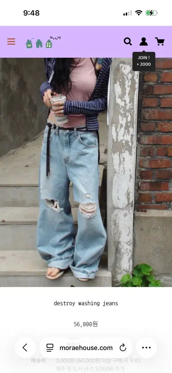 モ래하우스 destroy washing jeans S