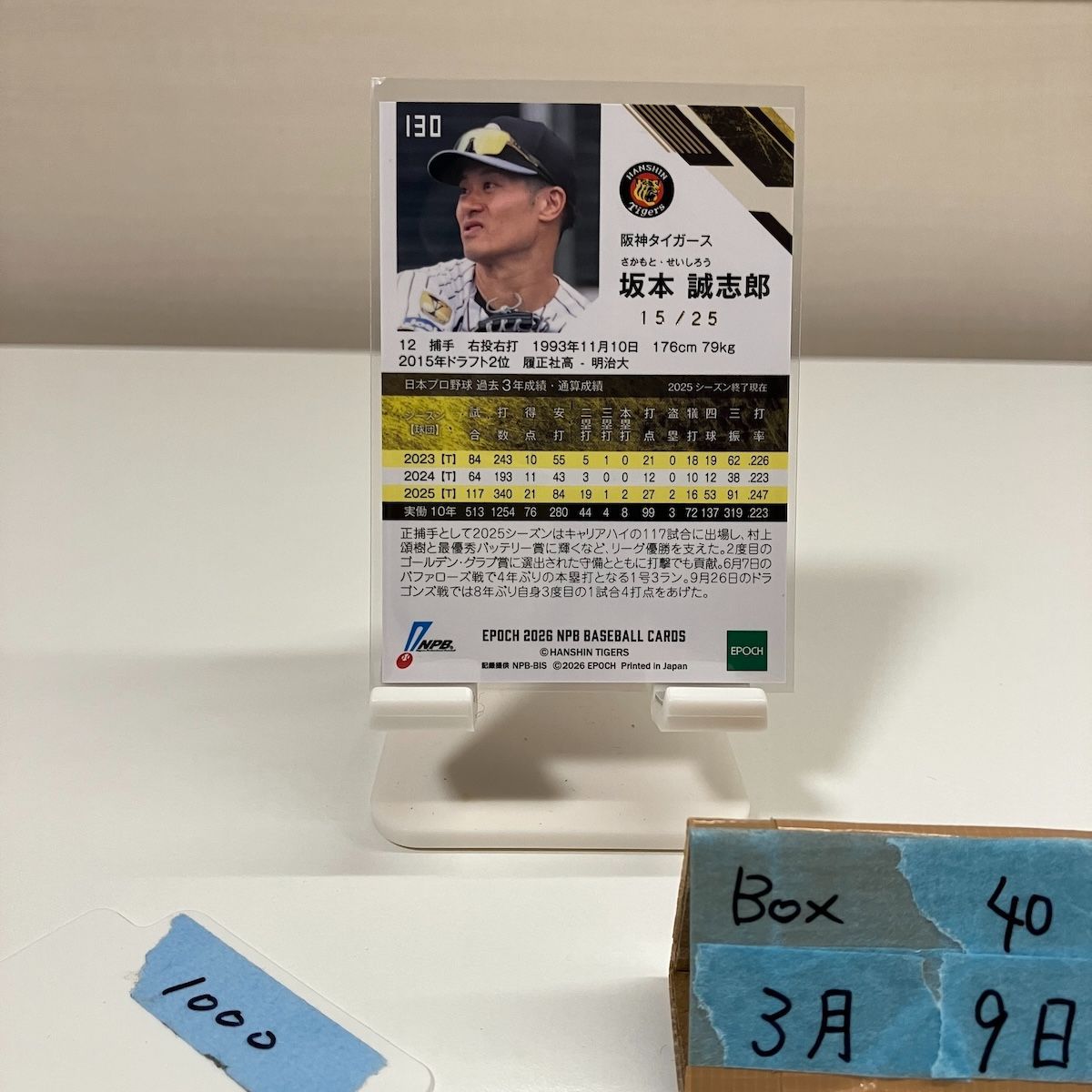 2026 EPOCH NPB 坂本誠志郎 15/25 阪神タイガース Silver Platinum